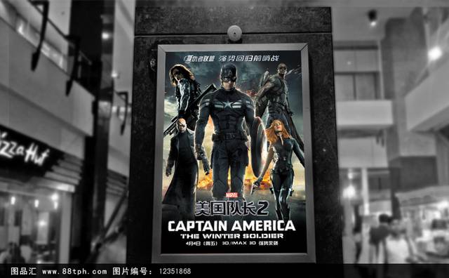 美国队长2电影海报