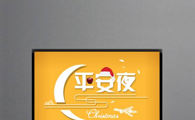 可爱圣诞老人海报设计