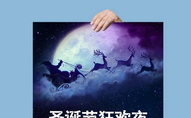 梦幻麋鹿圣诞节狂欢海报