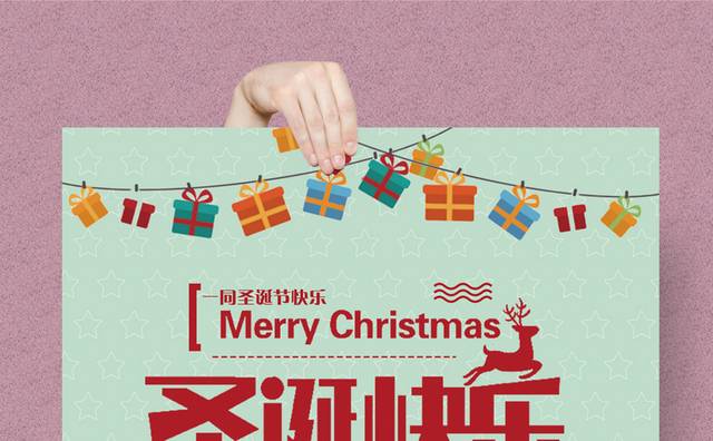 创意简约圣诞快乐海报