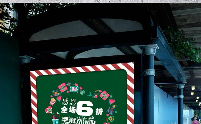 圣诞节促销海报模板下载