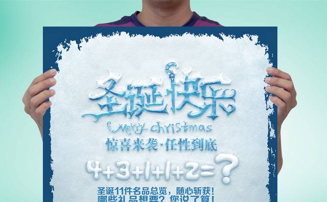 唯美圣诞快乐宣传海报设计