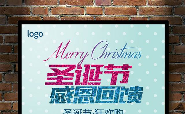 精品圣诞节促销宣传海报