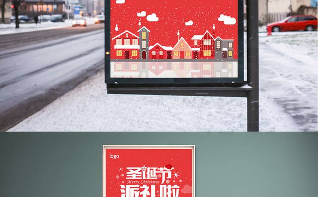 红色喜庆圣诞节促销宣传海报下载