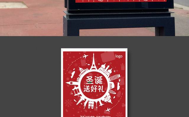 红色创意圣诞节促销海报模板