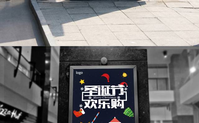 圣诞节欢乐购宣传海报设计