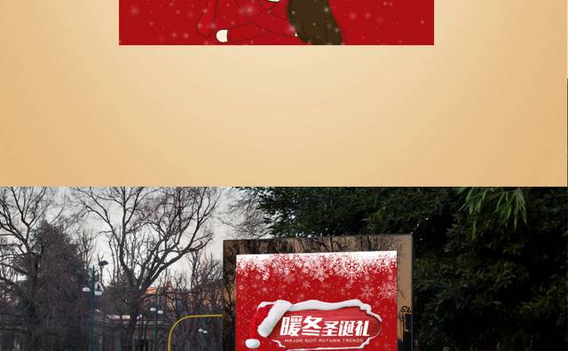 精美红色圣诞节促销海报