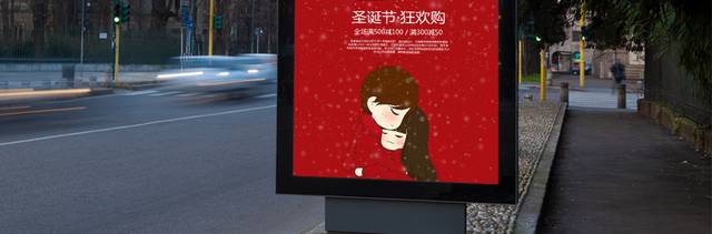 精美红色圣诞节促销海报