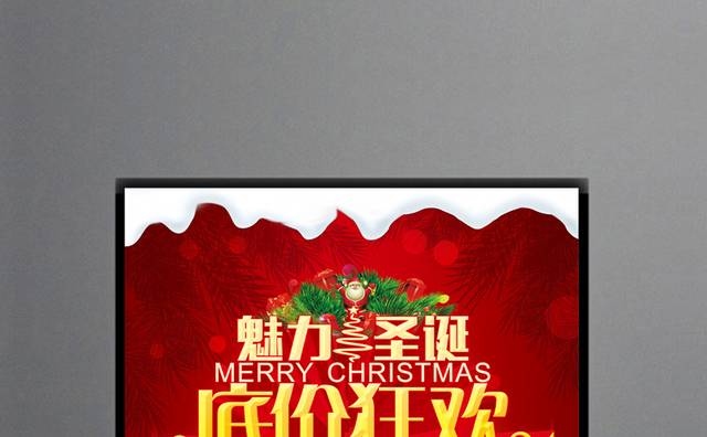 红色精品圣诞节促销海报
