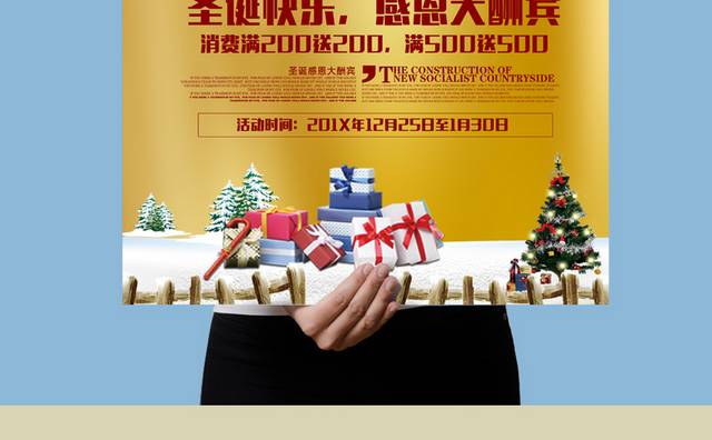 金色高档圣诞快乐宣传海报