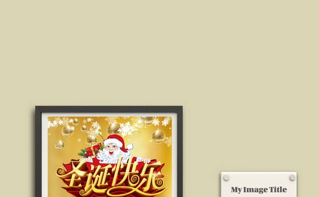 金色高档圣诞快乐宣传海报