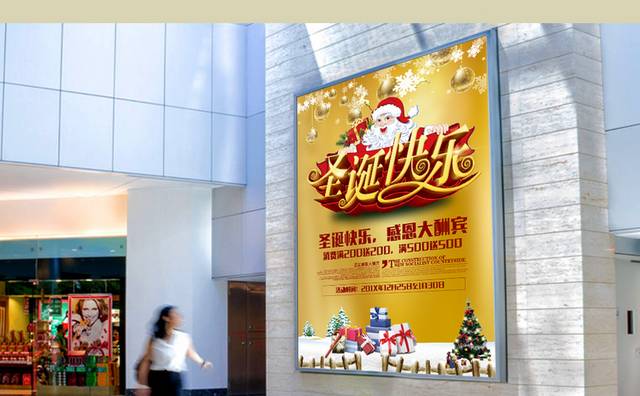 金色高档圣诞快乐宣传海报