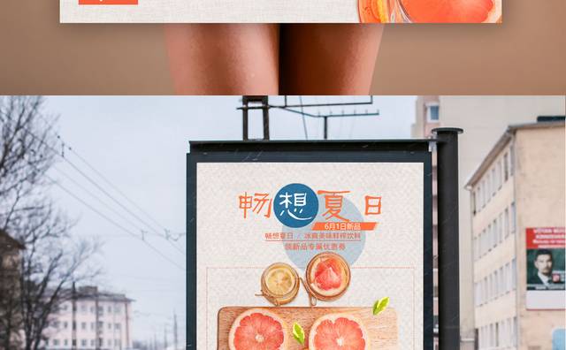 果汁海报