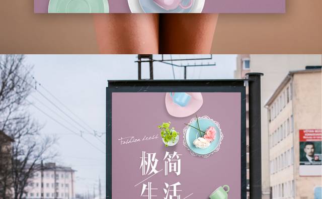 极简产品餐具海报