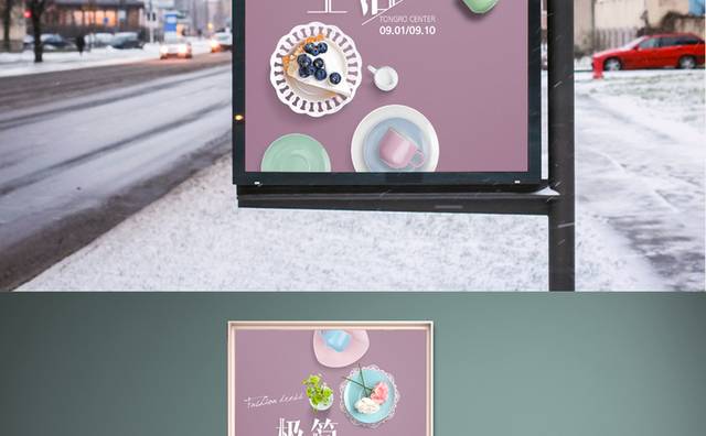 极简产品餐具海报