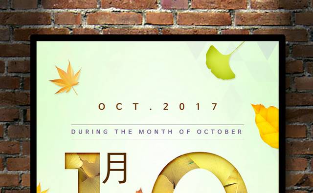 唯美秋季海报设计