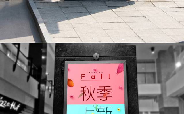 时尚秋季新品海报模版