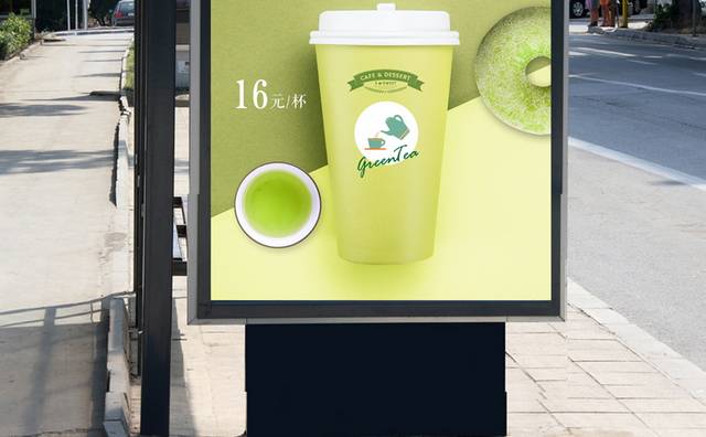 下午茶绿茶饮品海报