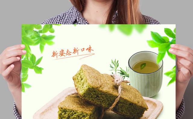 休闲下午茶甜品海报