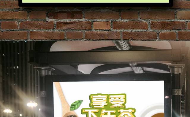 绿色小清新茶餐厅甜品海报