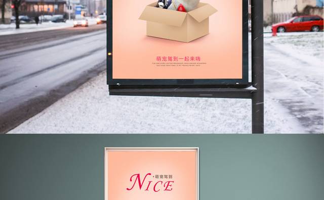 小清新宠物店海报