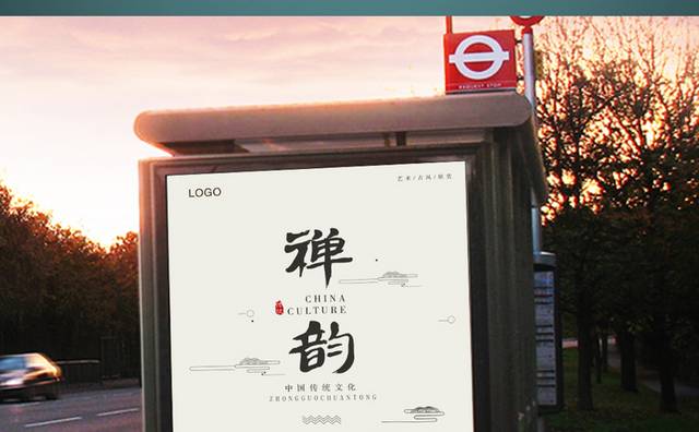 茶道禅韵中国风海报