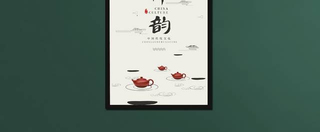 茶道禅韵中国风海报