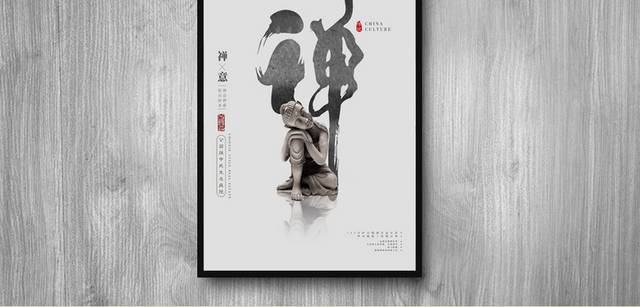 传统中国风海报