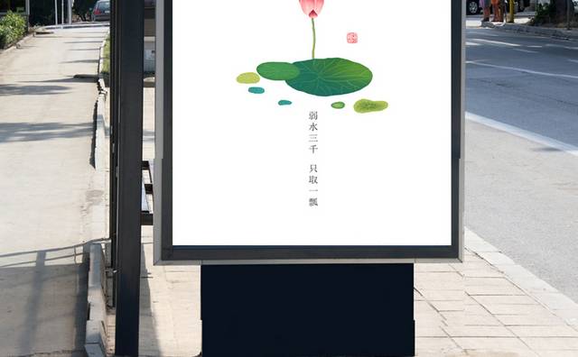 中国风水墨荷花海报