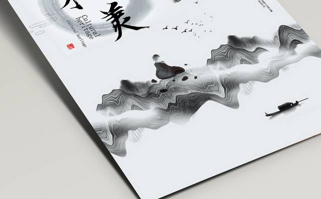 中国风水墨海报设计