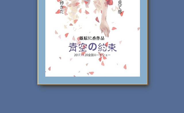 创意动漫卡通海报