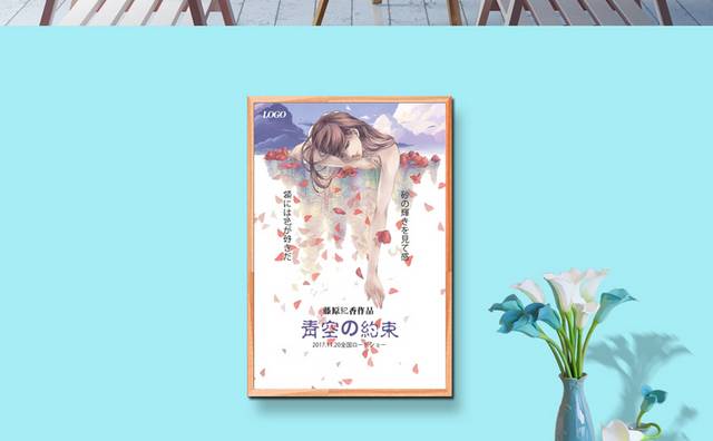 创意动漫卡通海报