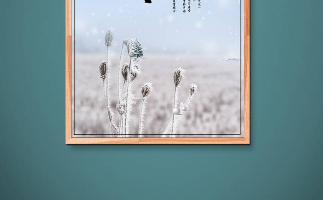 立冬
