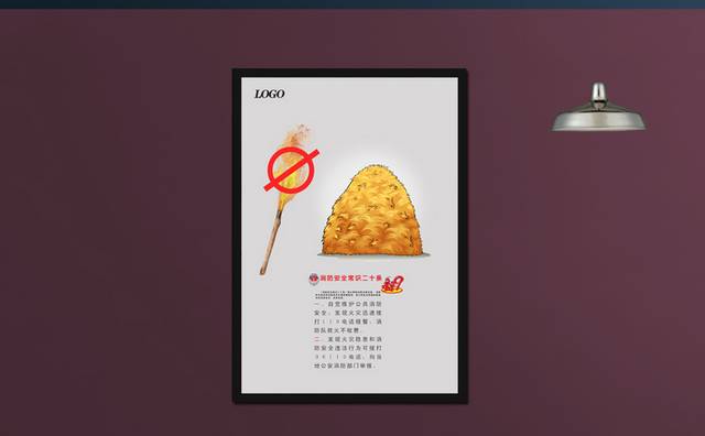 创意消防海报