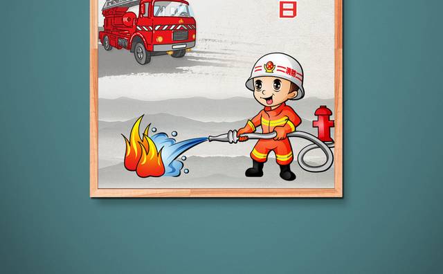 中国消防日海报