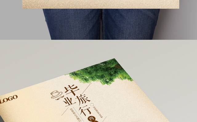 致青春毕业季海报设计