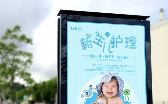 可爱幼儿宝贝海报