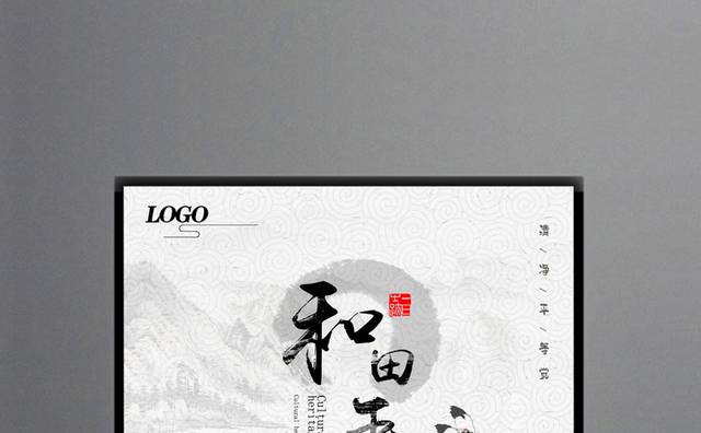 中国风和田玉海报设计