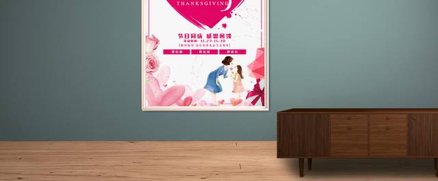 爱心感恩节宣传海报