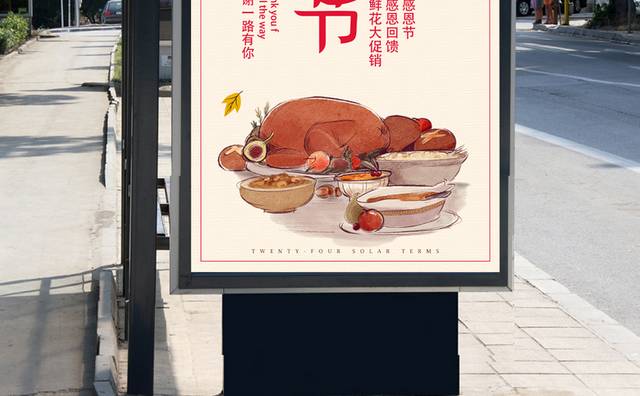 感恩节火鸡海报模板