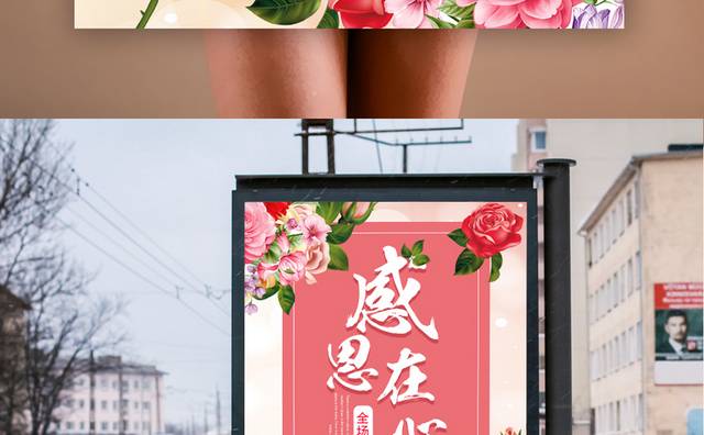 精美感恩节海报模板