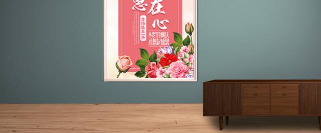 精美感恩节海报模板