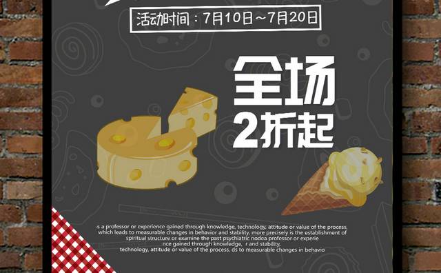 好礼享不停会员日海报