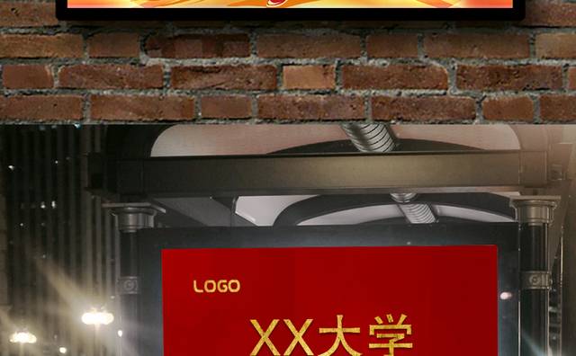 校园周年庆海报