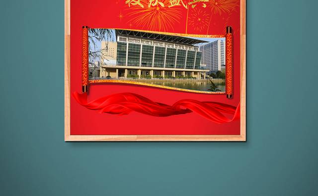 红色喜庆校园庆典海报