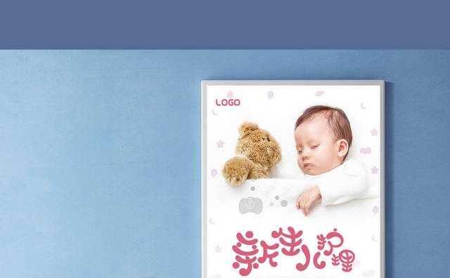 新生儿护理海报设计模板