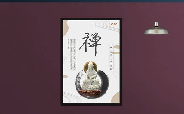 禅中国风海报