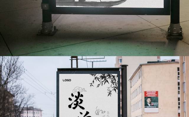 水墨中国风海报设计