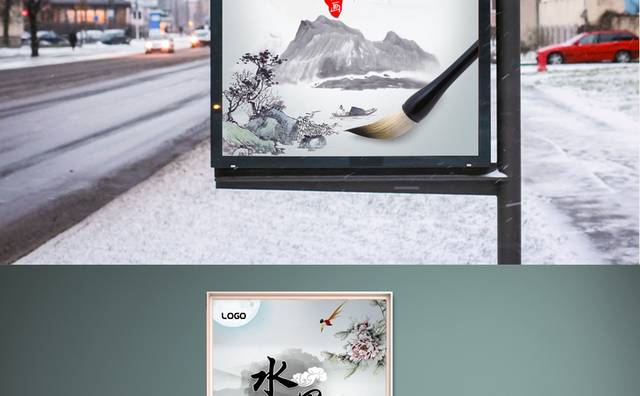 古典水墨中国风海报