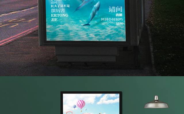 彩色童年海报
